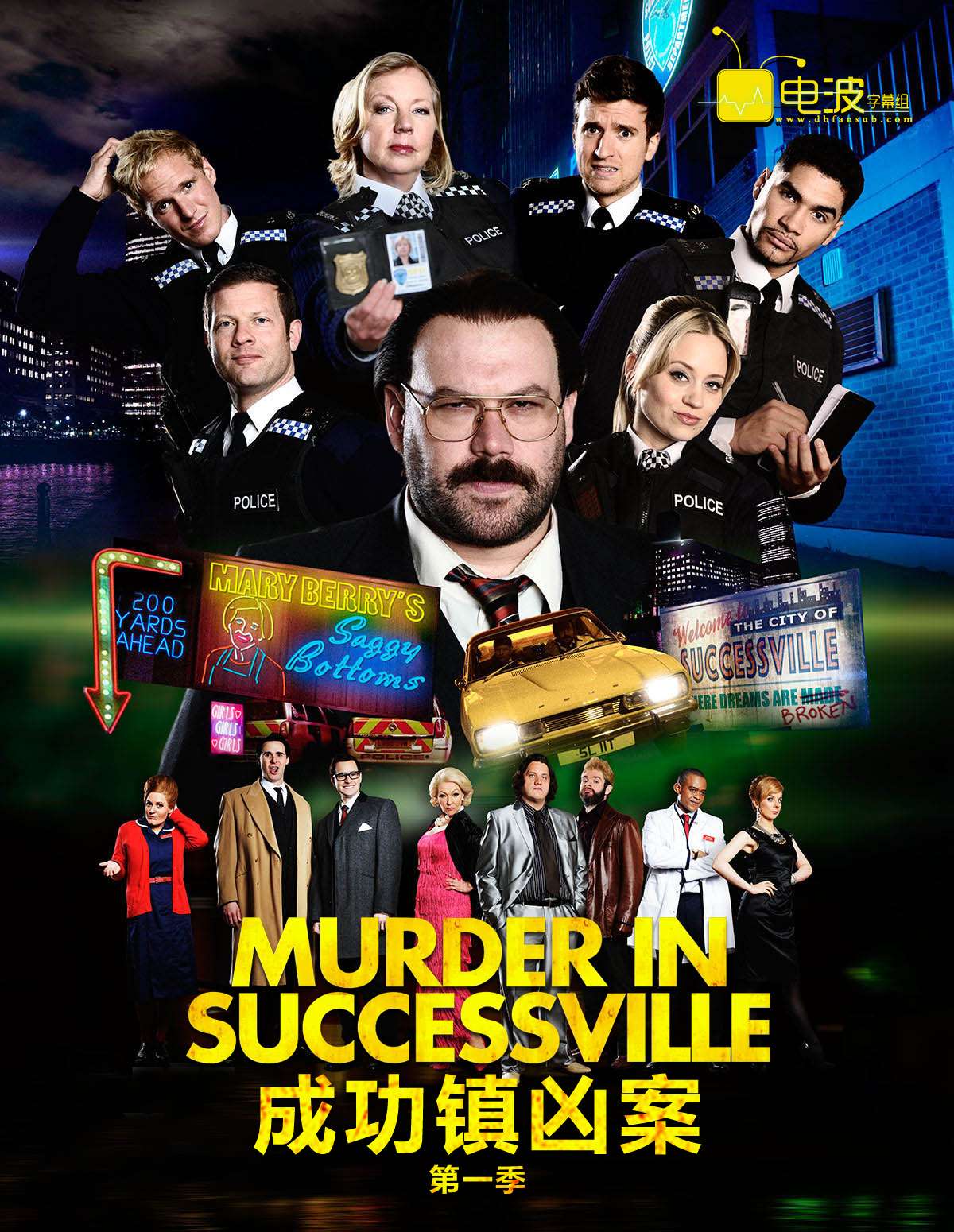 成功镇凶案 Murder in Successville