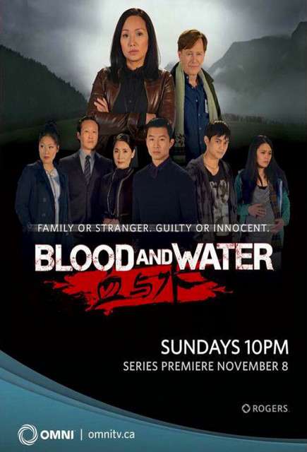 血与水 Blood and water