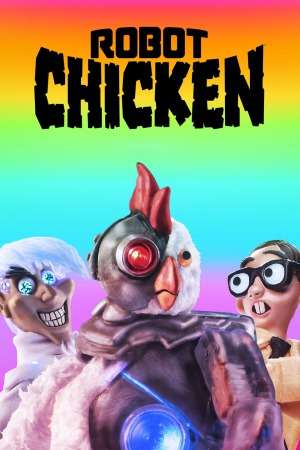 机器鸡 Robot Chicken