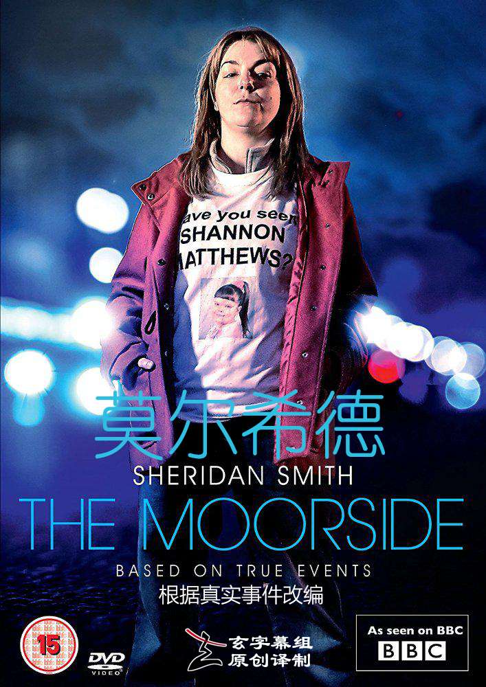 莫尔希德 The Moorside