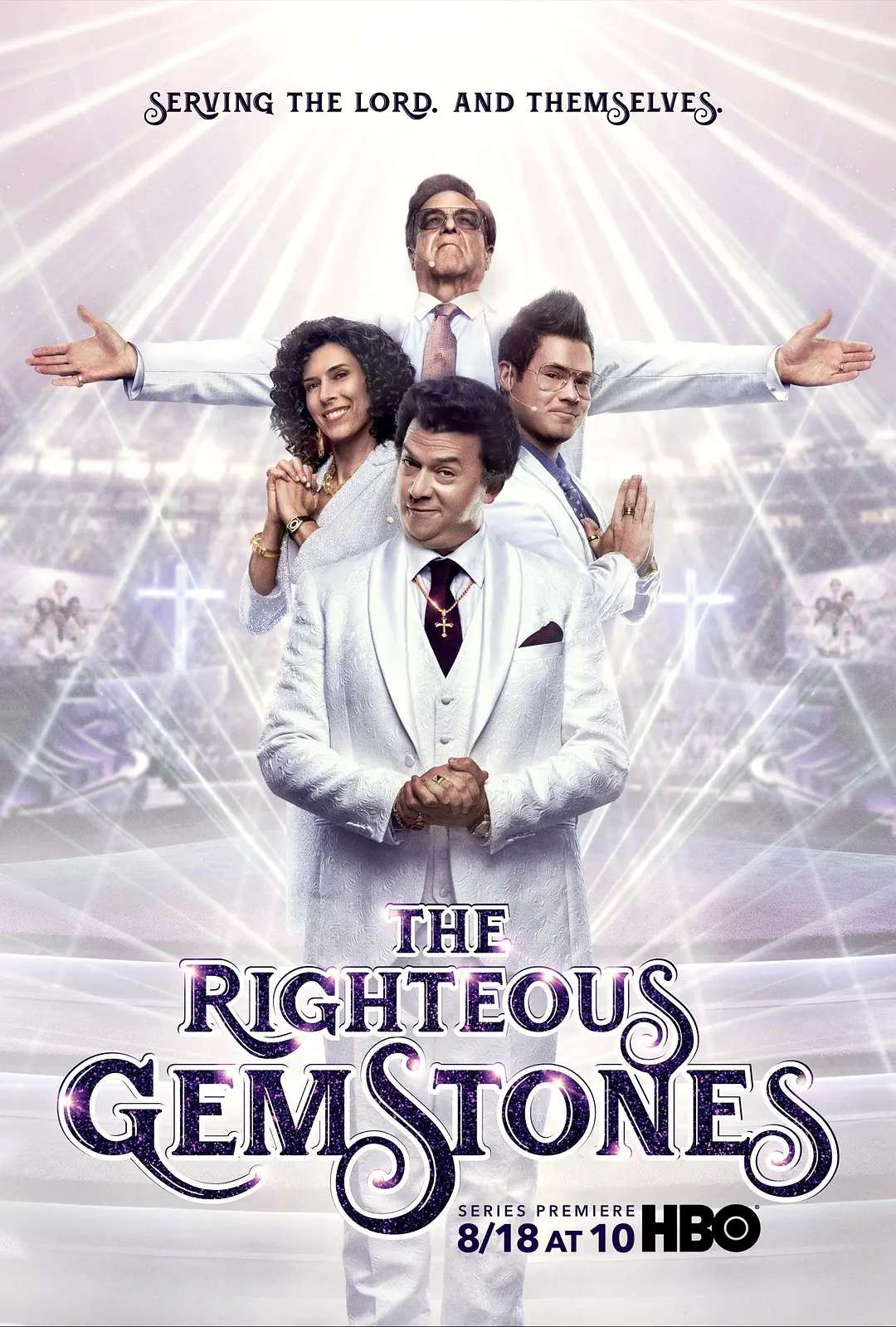 布道家庭 The Righteous Gemstones
