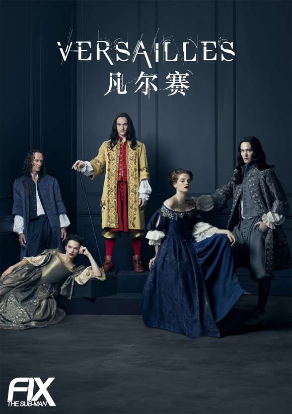 凡尔赛 Versailles